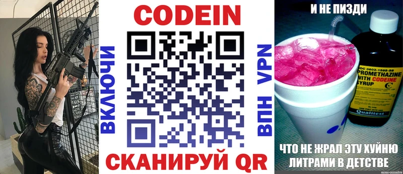 mega рабочий сайт Теберда Кодеин Purple Drank дарнет шоп