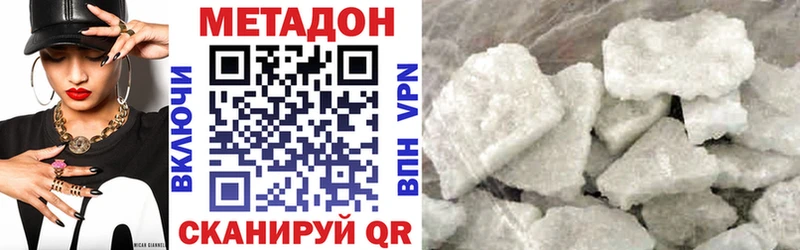 МЕТАДОН кристалл  Теберда 